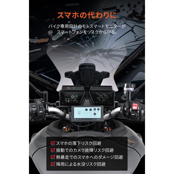 DAYTONA（デイトナ） モトスマートモニター551 25043 バイク スマート 
