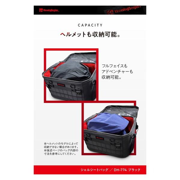 DAYTONA（デイトナ） D48675ヘンリービギンズ シェルシートバッグ DH