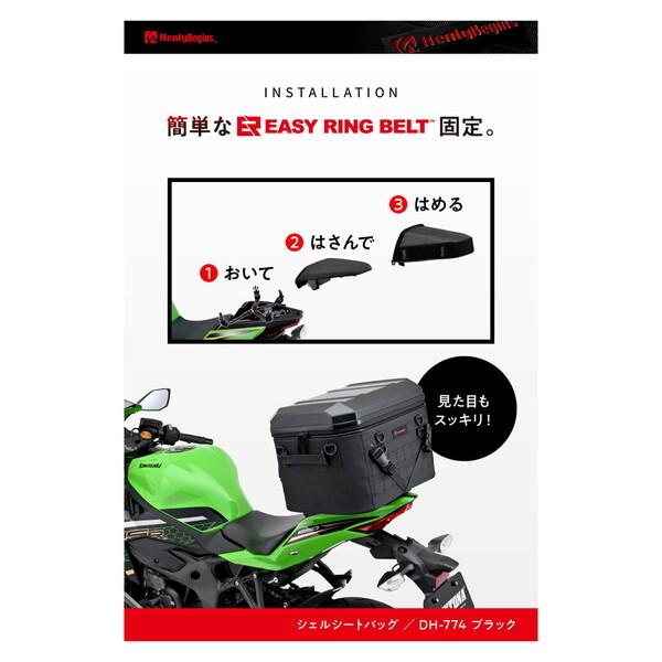 DAYTONA（デイトナ） D48675ヘンリービギンズ シェルシートバッグ DH