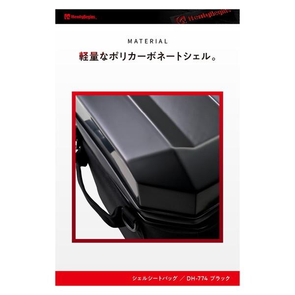 DAYTONA（デイトナ） D48675ヘンリービギンズ シェルシートバッグ DH
