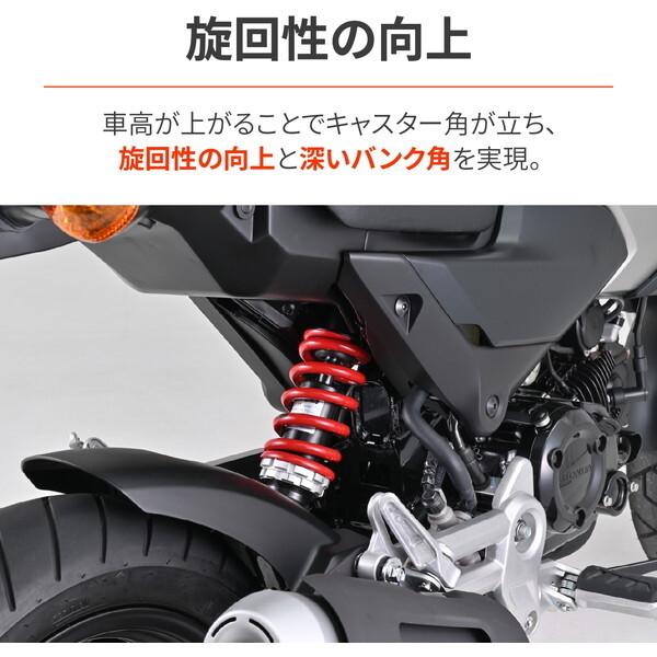DAYTONA（デイトナ） 48812 バイク用 リアサスペンション グロム(21-24