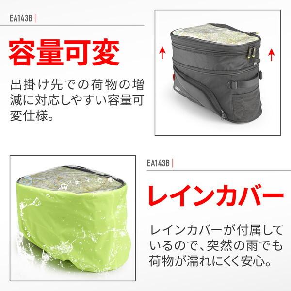 DAYTONA（デイトナ） D48833 GIVI タンクバッグ 27L マップホルダー