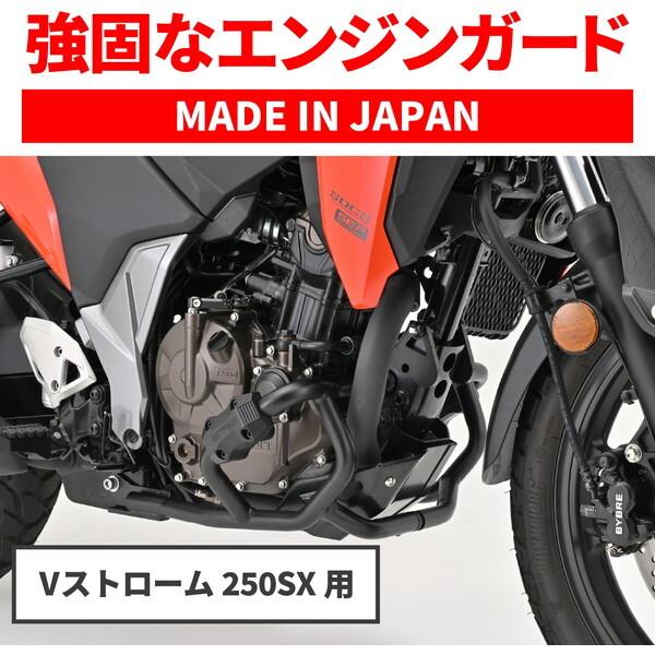 DAYTONA（バイク用品） デイトナ D43511 エンジンガード Vストローム 