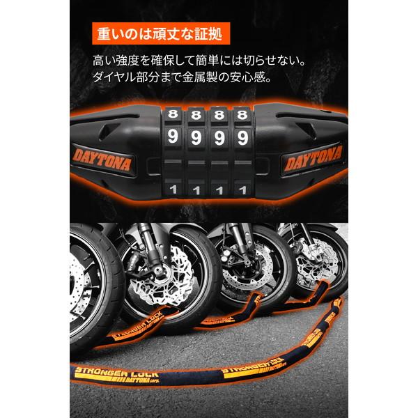 DAYTONA（デイトナ） D48418 バイクロック 30mm幅チェーン φ8mm