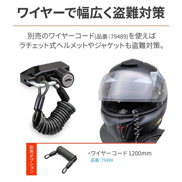 DAYTONA（デイトナ） D48653 ヘルメットロック GSX-8S/8R(23-24)専用