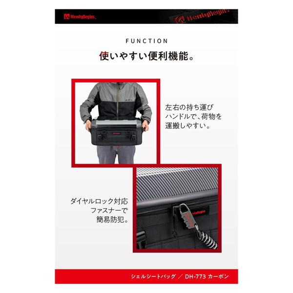 DAYTONA（デイトナ） D48685ヘンリービギンズ シェルシートバッグ DH