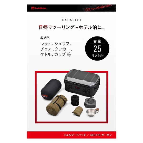 DAYTONA（デイトナ） D48685ヘンリービギンズ シェルシートバッグ DH