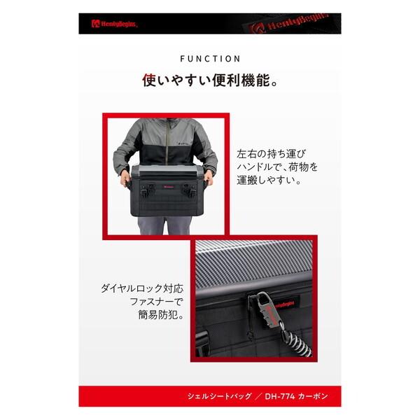 DAYTONA（デイトナ） D48687ヘンリービギンズ シェルシートバッグ DH