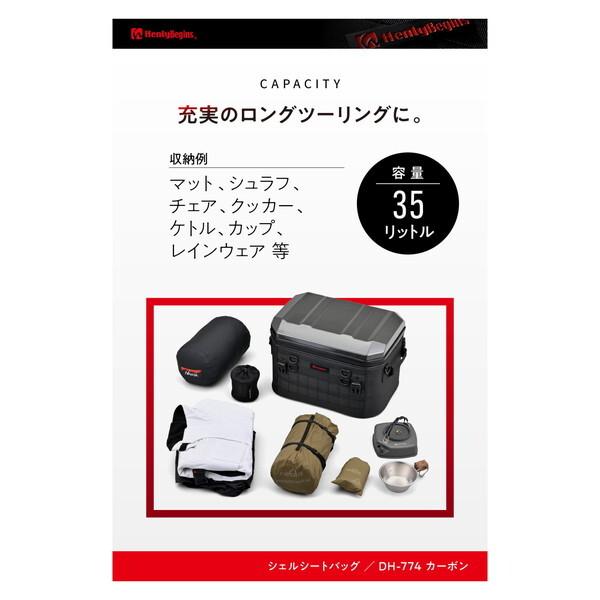 DAYTONA（デイトナ） D48687ヘンリービギンズ シェルシートバッグ DH