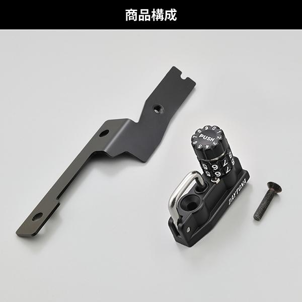 DAYTONA（デイトナ） D48699 ヘルメットロック ホーク11(22)専用