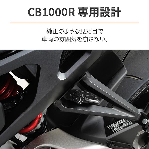夏 DAYTONA（デイトナ） D48702 ヘルメットロック CB1000R(18-24)専用