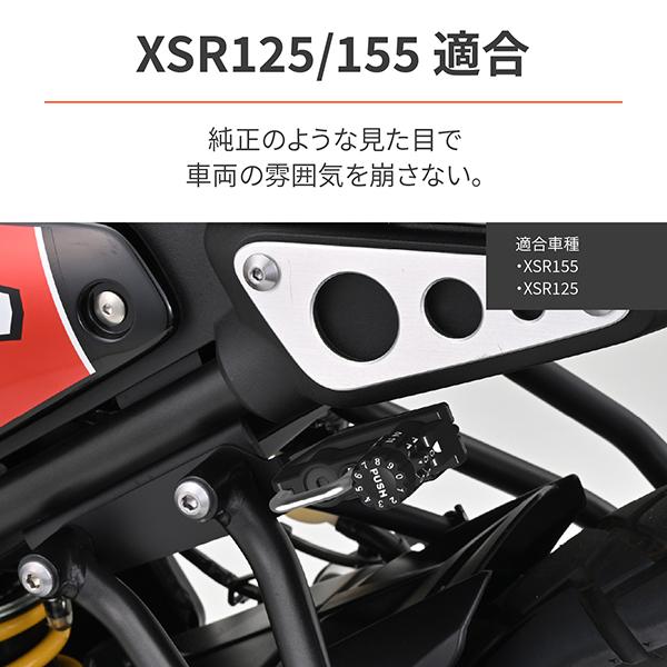 DAYTONA（デイトナ） D48725 ヘルメットロック XSR125(24) XSR155(20ー