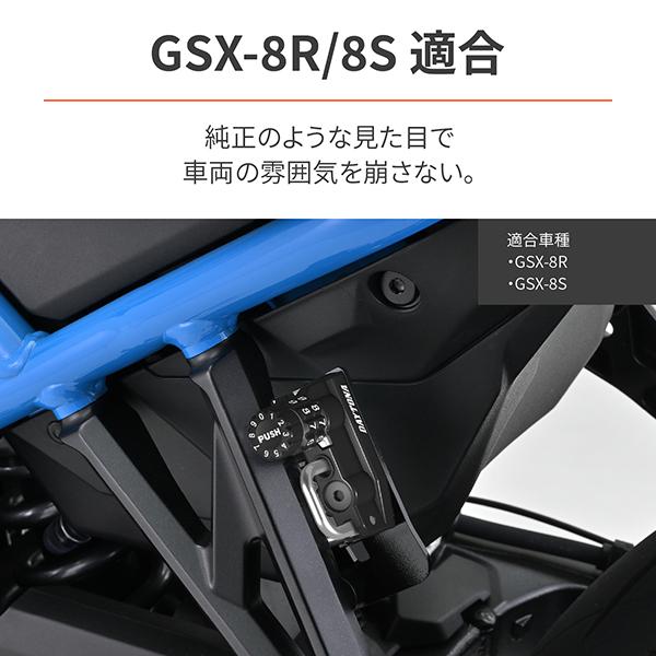 DAYTONA（デイトナ） D49178 ヘルメットロック GSX-8R/8S(24)専用