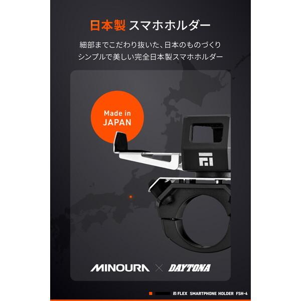 DAYTONA（デイトナ） D49567 バイク用 スマホホルダー アルミ+