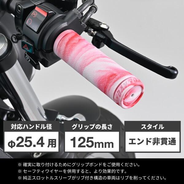 DAYTONA（デイトナ） D49579 グリッピーグリップ バイク用 グリップ