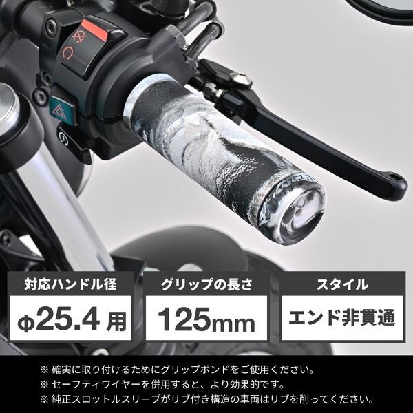 リリページ GRIPPY GRIP GG-D-MARBLE（全長125mm / Φ25.4ハンドル用）｜株式会社