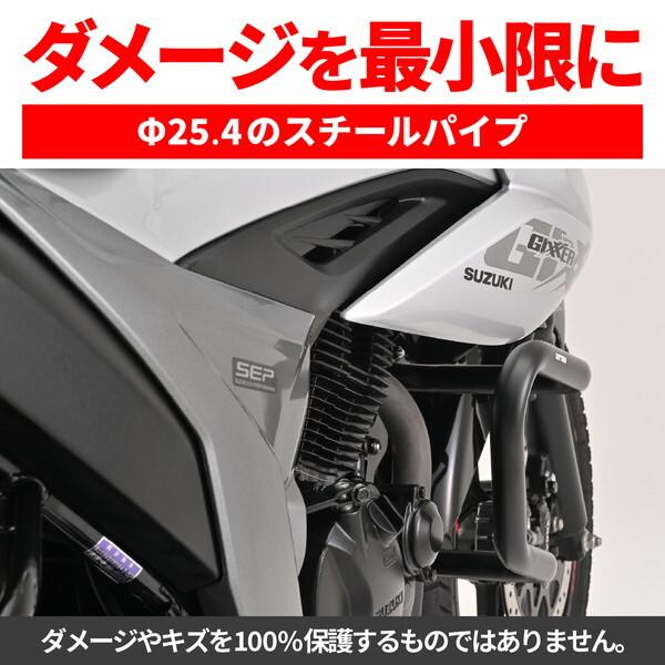 DAYTONA（デイトナ） D41270 エンジンガード ジクサー150/250専用 φ25