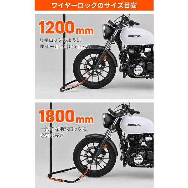 その他  2 DAYTONA（デイトナ） D48466 バイク用 ワイヤーロック φ20mm 鍵が増え