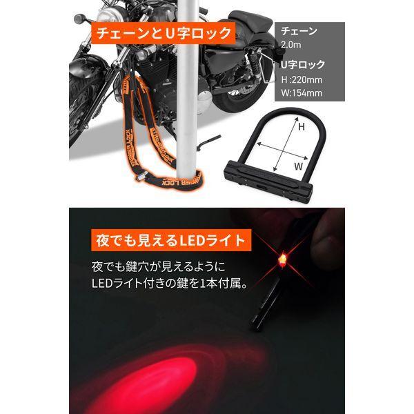 DAYTONA（デイトナ） バイク用 チェーンロック + U字ロック 鍵1本で2