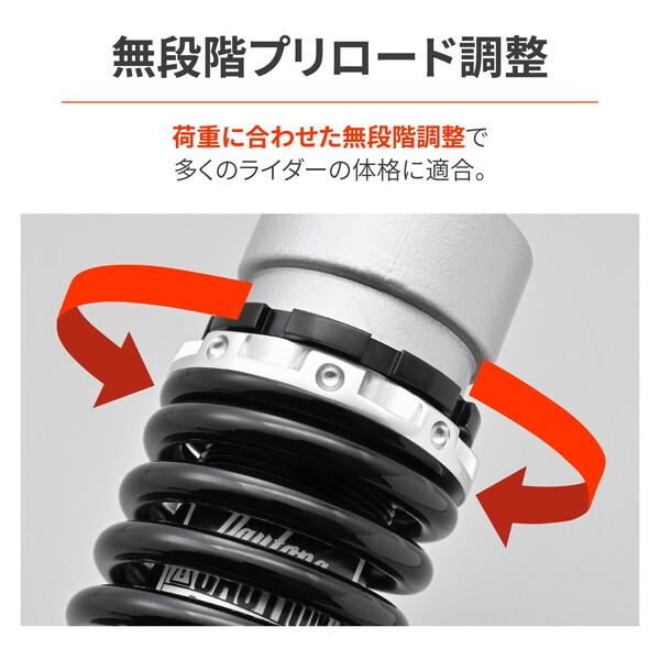 DAYTONA（デイトナ） D48810 バイク用 リアサスペンション CB400SF/SB