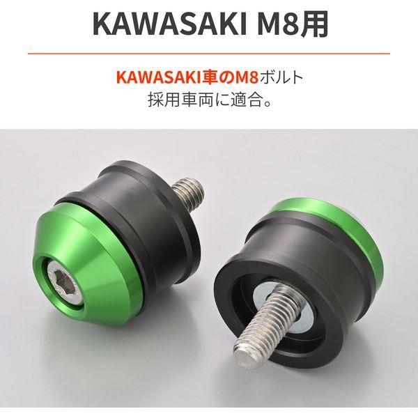 DAYTONA（デイトナ） アルミビレット バイク用 バーエンド カワサキ(M8