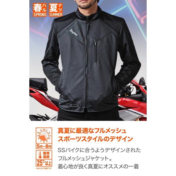 DAYTONA（デイトナ） 49741 バイク用 ジャケット 春夏 CE規格 ソフト