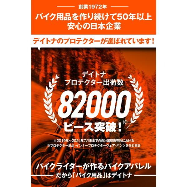 DAYTONA（デイトナ） 49803 バイク用 プロテクター インナー ウェア