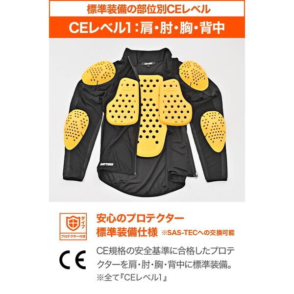 DAYTONA（デイトナ） 49804 バイク用 プロテクター インナー ウェア