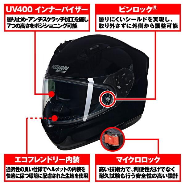 し NOLAN（ノーラン） NOLAN D60186 バイク用 ヘルメット フルフェイス