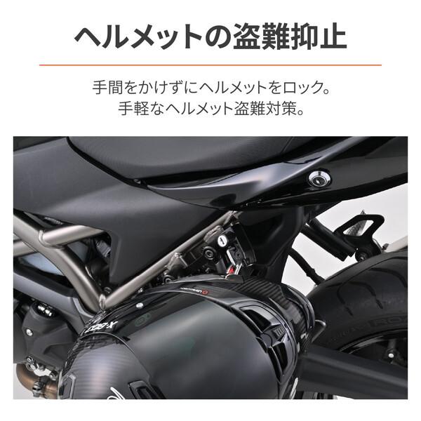 DAYTONA（デイトナ） D49693鍵式ヘルメットロックホルダー : XPRICE