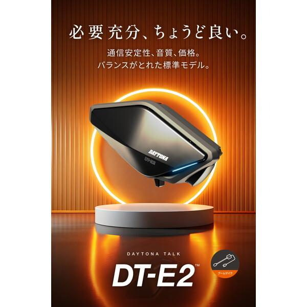 DAYTONA（デイトナ） DT-E2インカム ブームマイクユニット 25042