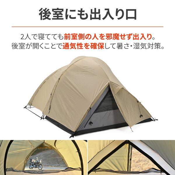 DAYTONA（デイトナ） D49812 neGla バイク用 テント 2人用 春夏秋 広い