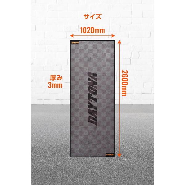 DAYTONA（デイトナ） D41572 バイク用 フロアマット 1020×2600mm ゴム