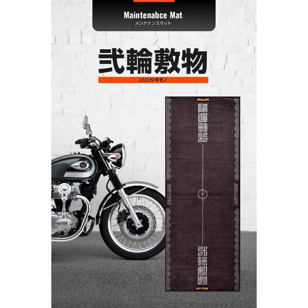 その他 G DAYTONA（バイク用品） D41577 デイトナ バイク用 フロアマット 1020
