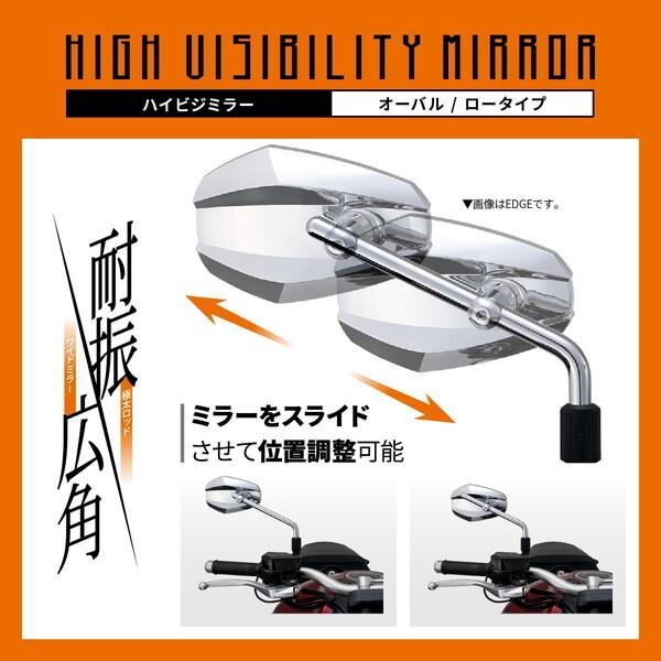 み DAYTONA（バイク用品） 60489 デイトナ(Daytona) ハイビジミラー