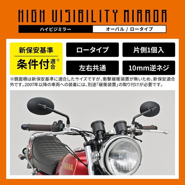 たーなー Amazon | デイトナ(Daytona) バイク ミラー 10mm 逆ネジ 耐振 広角