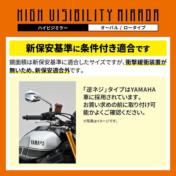 たーなー DAYTONA（デイトナ） 60498 ハイビジミラー バイク用 ミラー 10mm逆