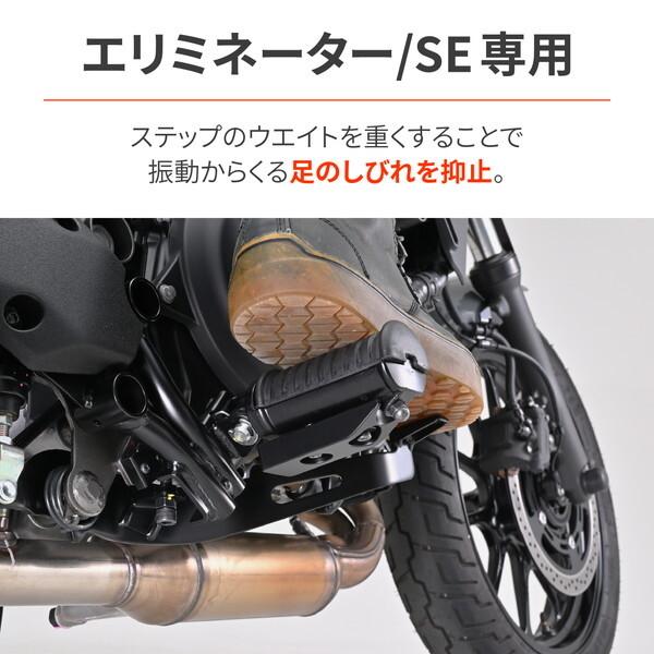 DAYTONA（デイトナ） D60500 バイク用 ステップ エリミネーター/SE(24