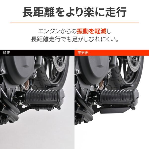 DAYTONA（デイトナ） D60500 バイク用 ステップ エリミネーター/SE(24