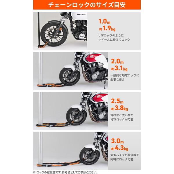 rock san専用 DAYTONA（デイトナ） D48435 バイク用 チェーンロック φ8mmスチール