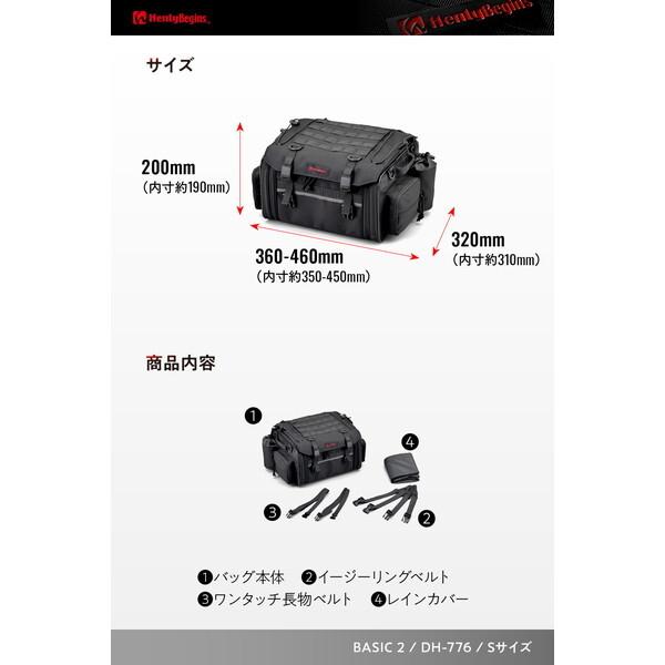 DAYTONA（デイトナ） ヘンリービギンズ(Henly Begins) バイク用