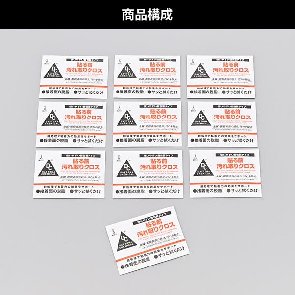 DAYTONA（デイトナ） D60766 バイク用 脱脂剤 個包装 ホコリ除去 貼る