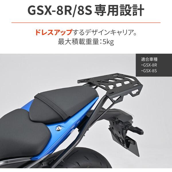 DAYTONA（デイトナ） 49671 バイク用 リアキャリア GSX-8S/8R(23-24