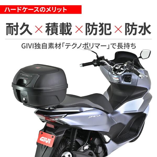 DAYTONA（デイトナ） D61416 GIVI(ジビ) バイク用 リアボックス モノ