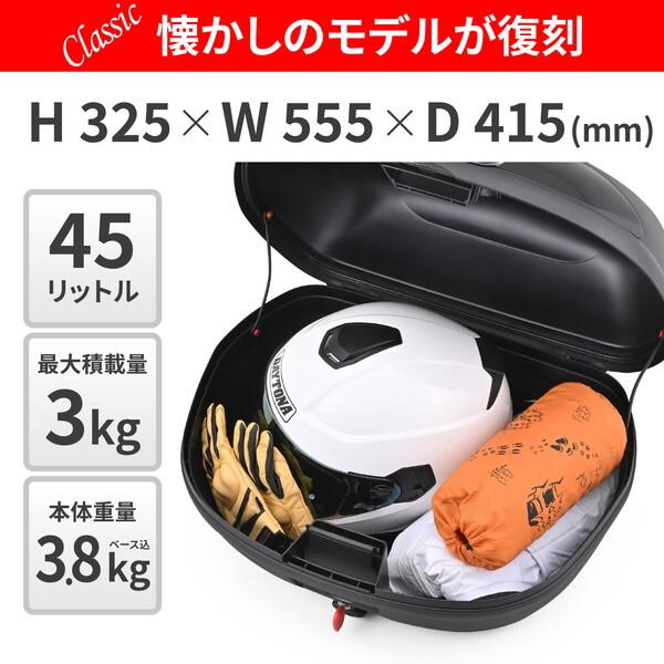 DAYTONA（デイトナ） D61417 GIVI(ジビ) バイク用 リアボックス モノ