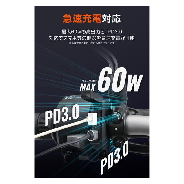 DAYTONA（デイトナ） D61403 バイク用 USB電源 USB-C+USB-C PD3.0対応