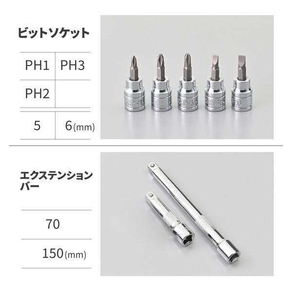 DAYTONA（デイトナ） D61398 バイク用 工具 入門 インチ＆ミリ工具