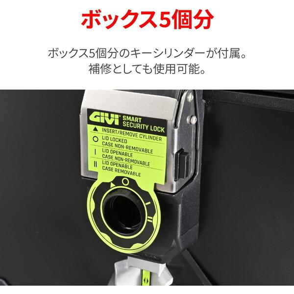 デイトナ D61519 GIVI(ジビ) キーシリンダー スマートセキュリティロック対応用 スペアキー付き スマートセキュリティロック SLR105 5個入り 61519_3