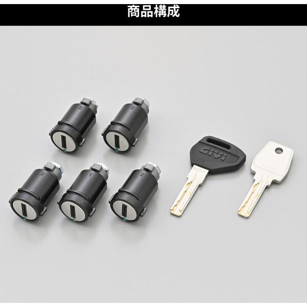 デイトナ D61519 GIVI(ジビ) キーシリンダー スマートセキュリティロック対応用 スペアキー付き スマートセキュリティロック SLR105 5個入り 61519_5