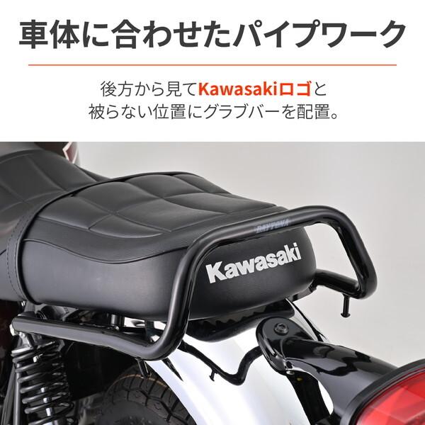 DAYTONA（デイトナ） D61053 バイク用 タンデムグリップ W230/メグロS1